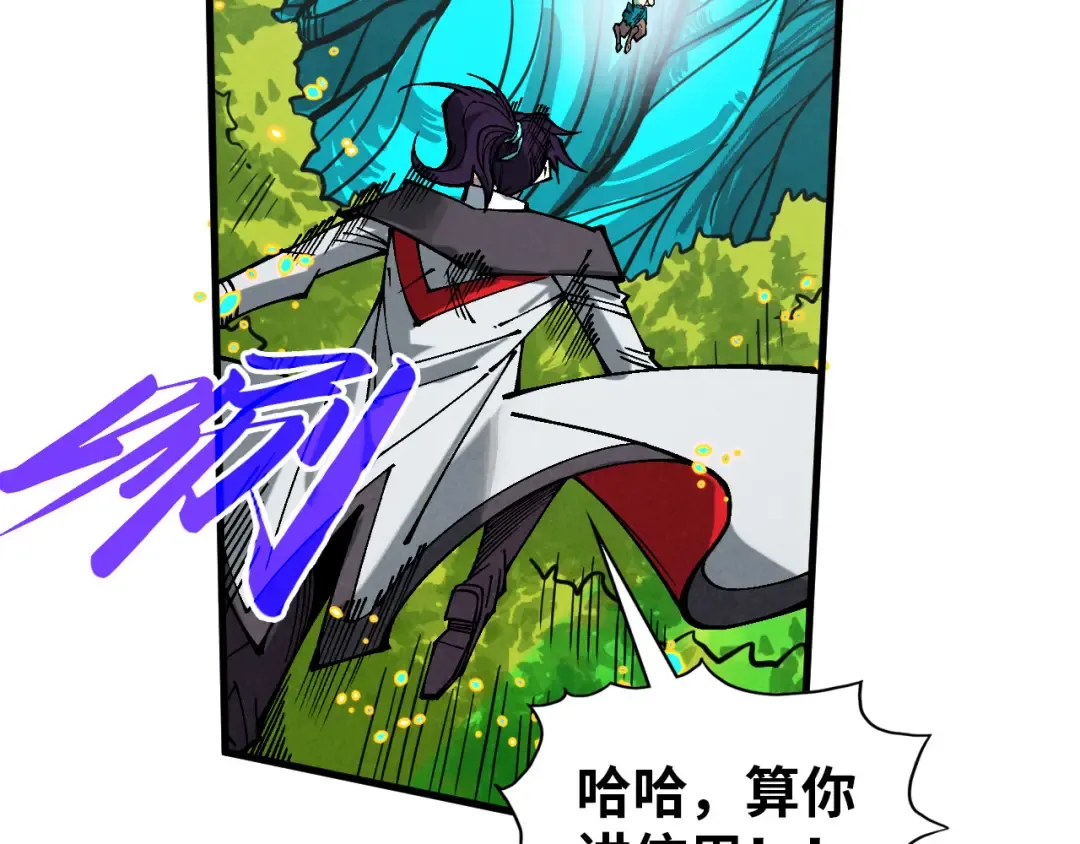 第374话 人生如雾亦如梦 第116页