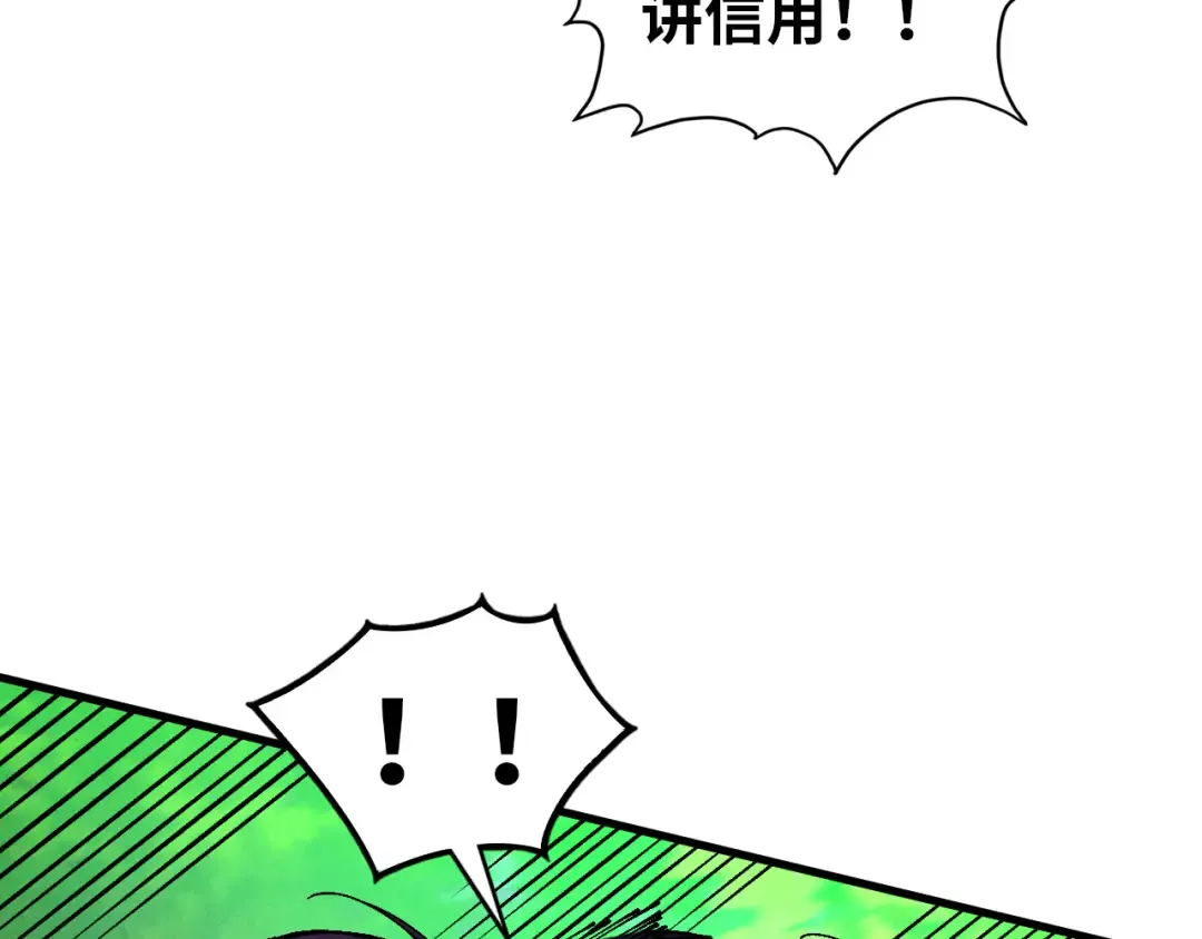 第374话 人生如雾亦如梦 第117页