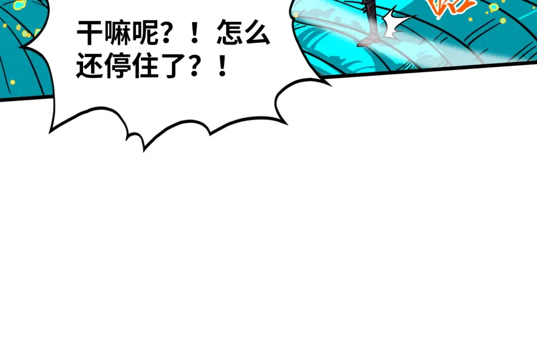 第374话 人生如雾亦如梦 第122页