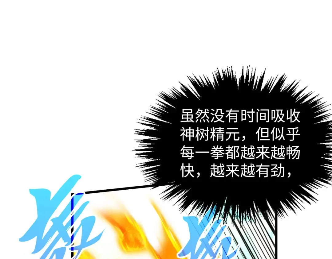 第374话 人生如雾亦如梦 第123页