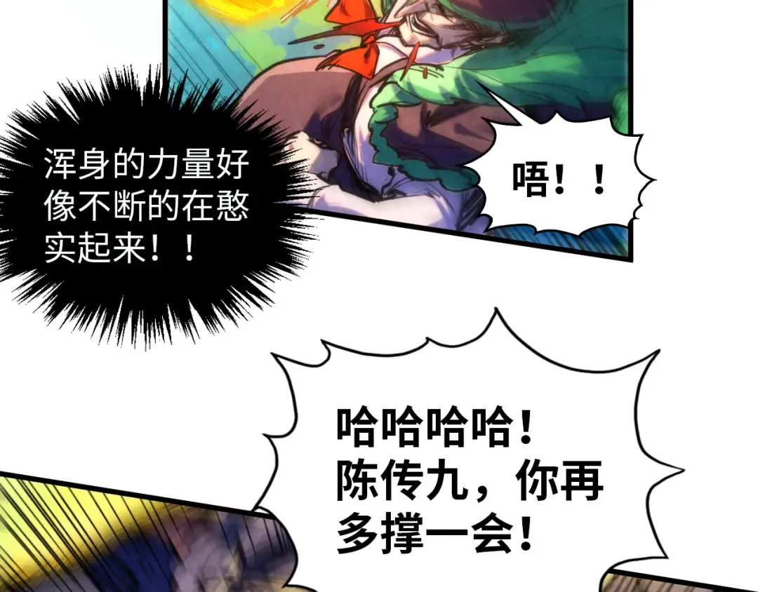 第374话 人生如雾亦如梦 第125页