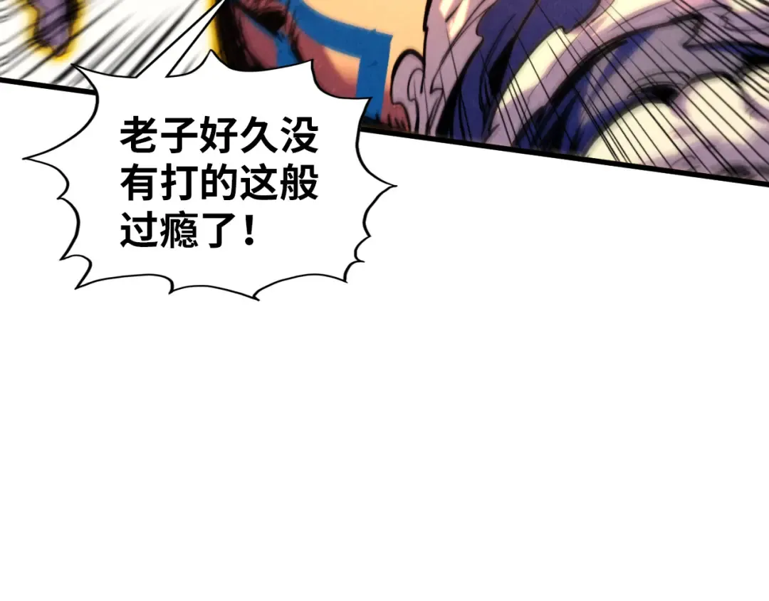 第374话 人生如雾亦如梦 第127页