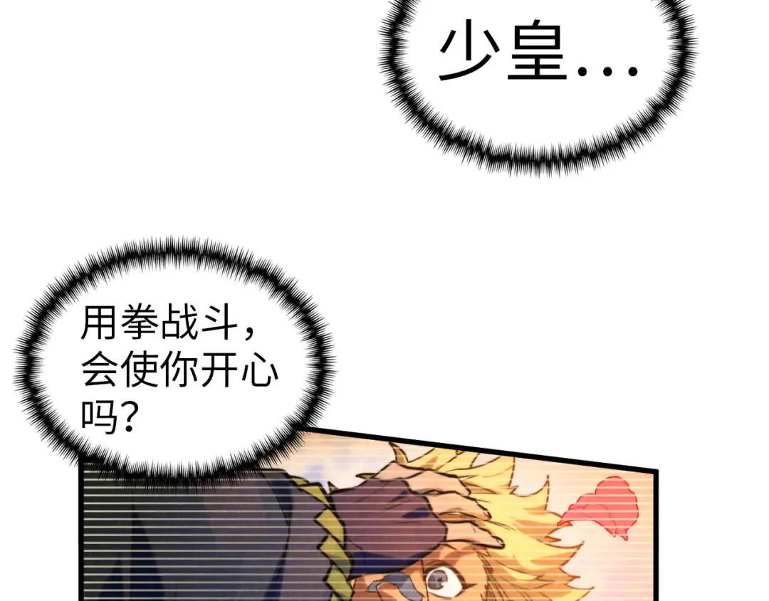第374话 人生如雾亦如梦 第133页