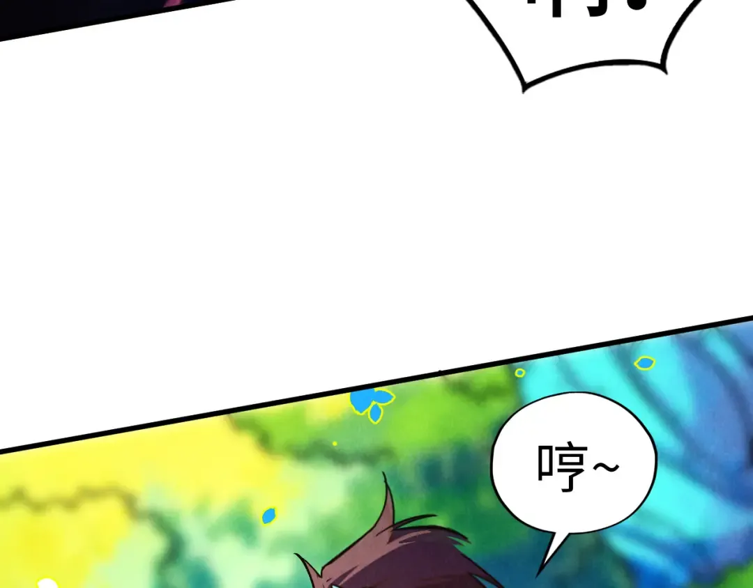 第374话 人生如雾亦如梦 第138页