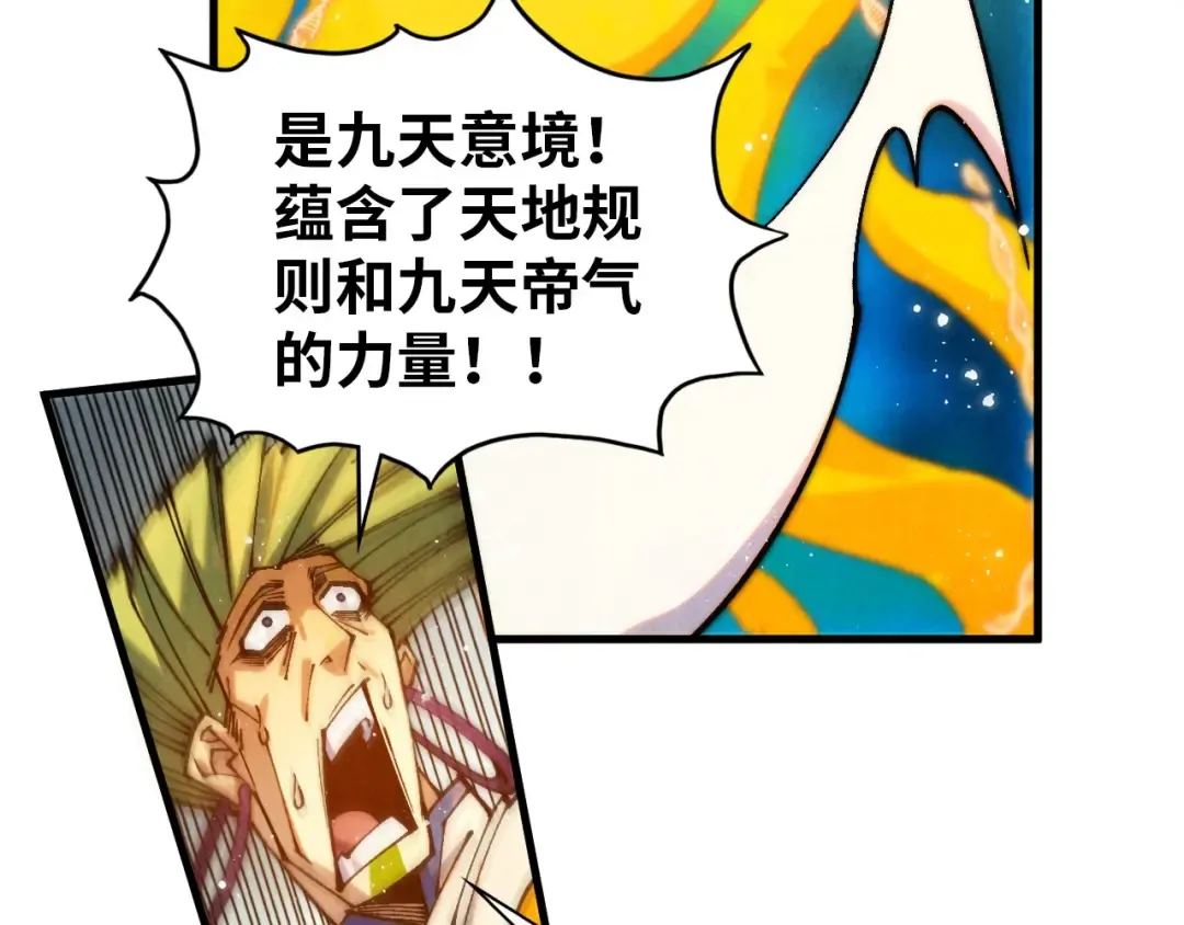 第374话 人生如雾亦如梦 第143页