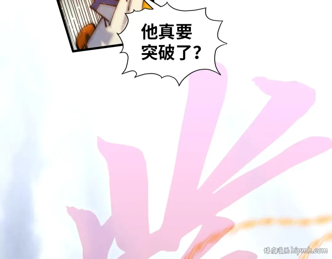 第374话 人生如雾亦如梦 第144页