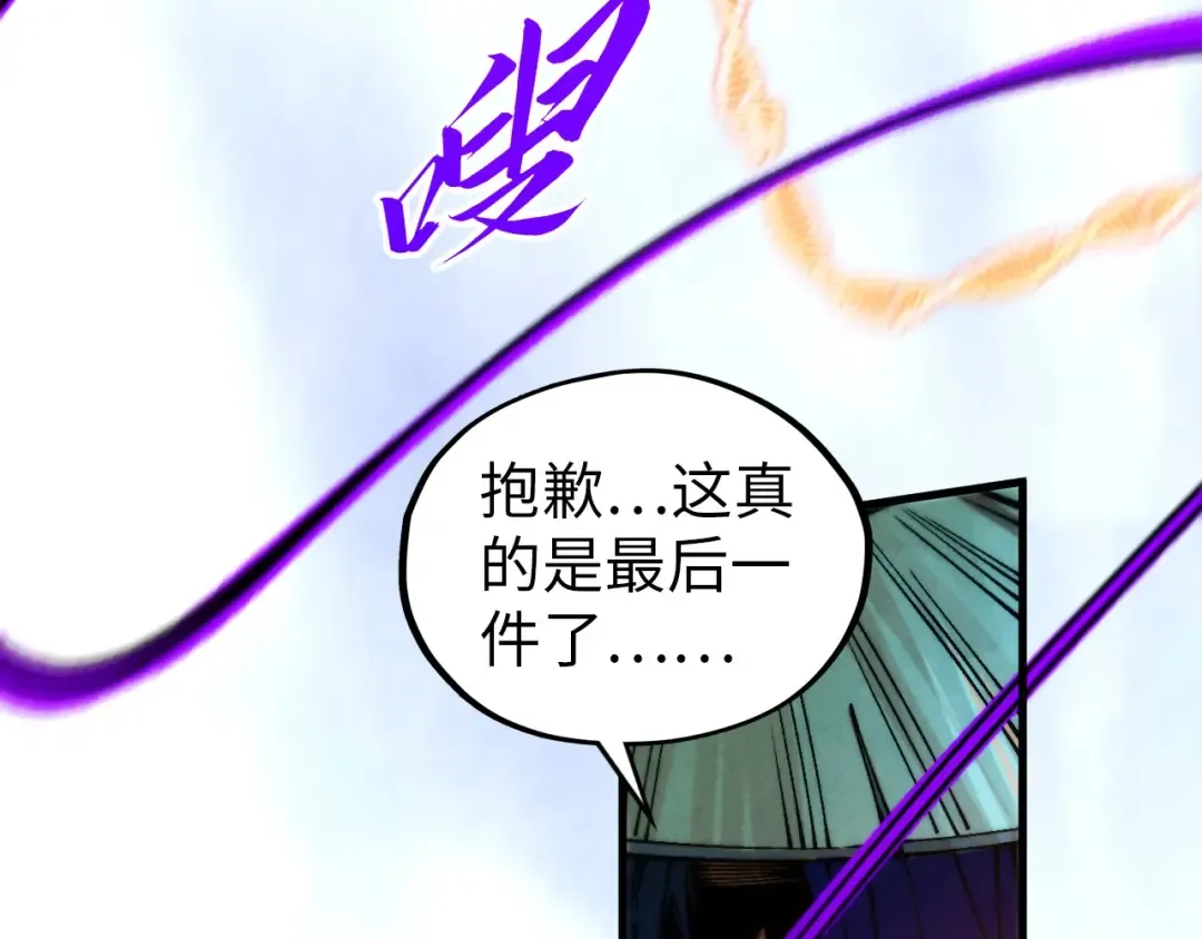 第374话 人生如雾亦如梦 第147页