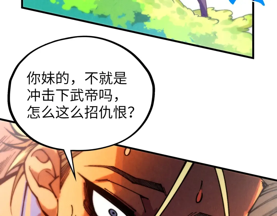 第374话 人生如雾亦如梦 第151页
