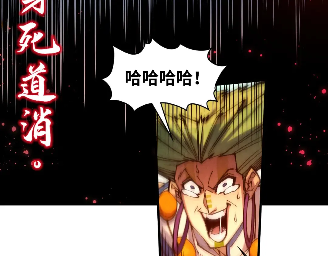 第374话 人生如雾亦如梦 第156页