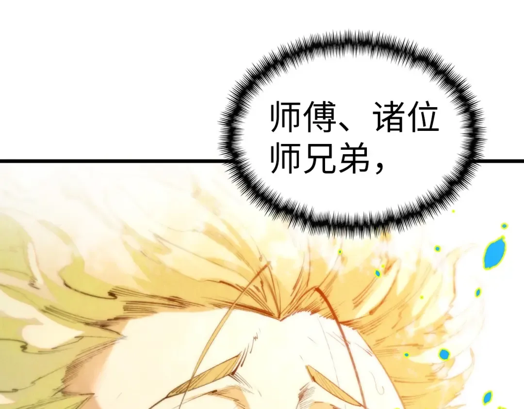 第374话 人生如雾亦如梦 第159页