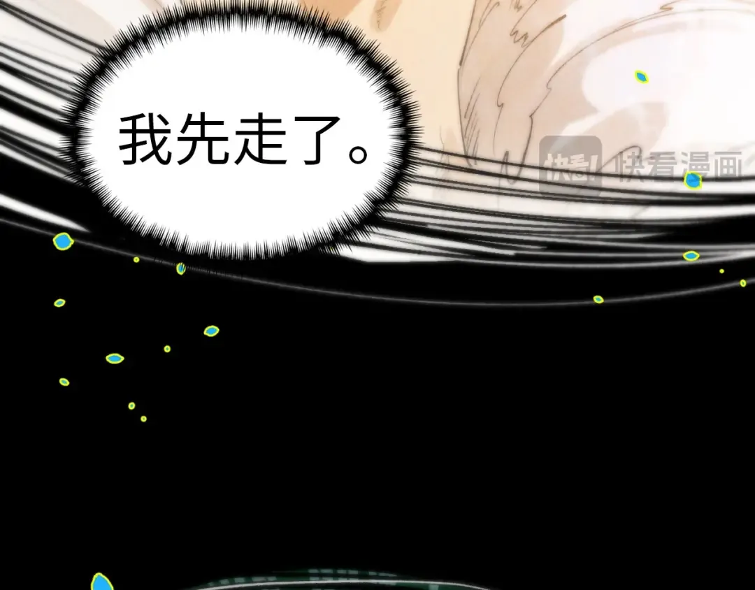 第374话 人生如雾亦如梦 第161页