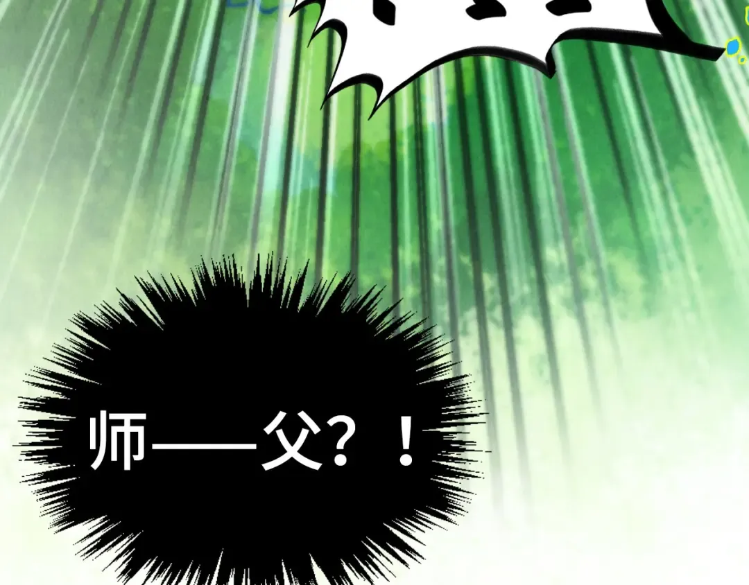 第374话 人生如雾亦如梦 第173页