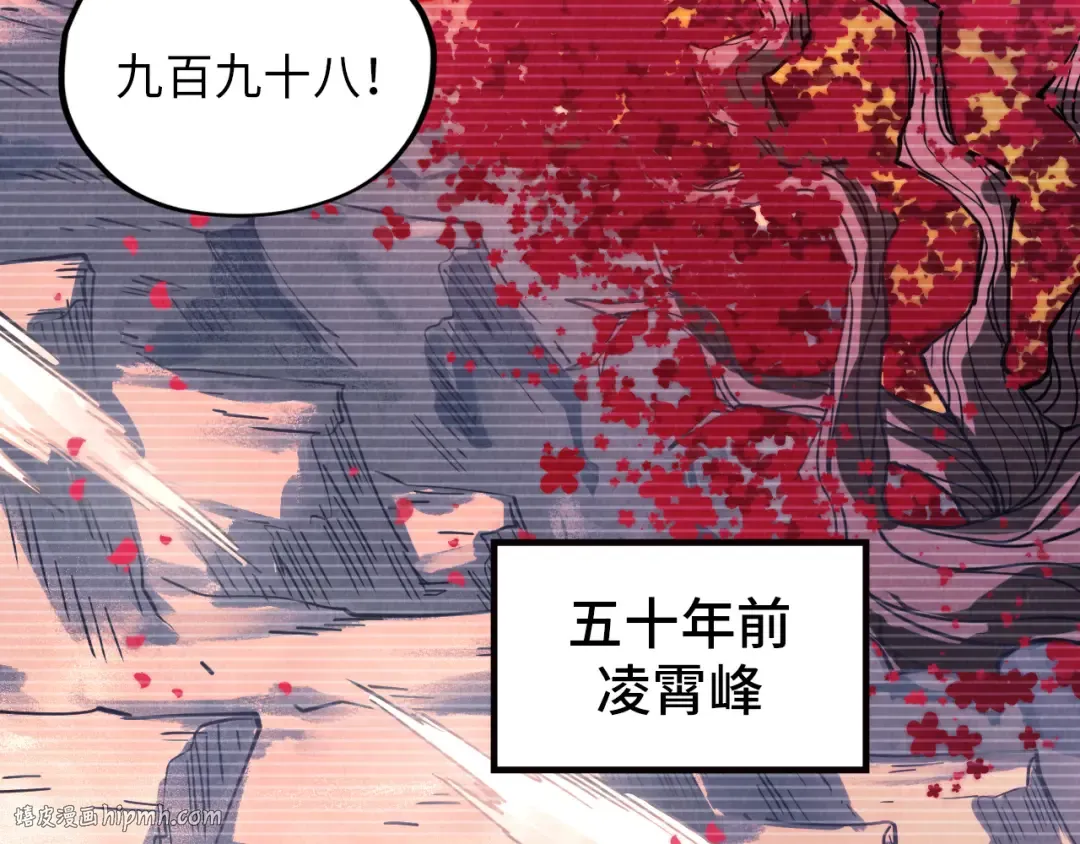 第375话 不废江河万古流（一） 第8页