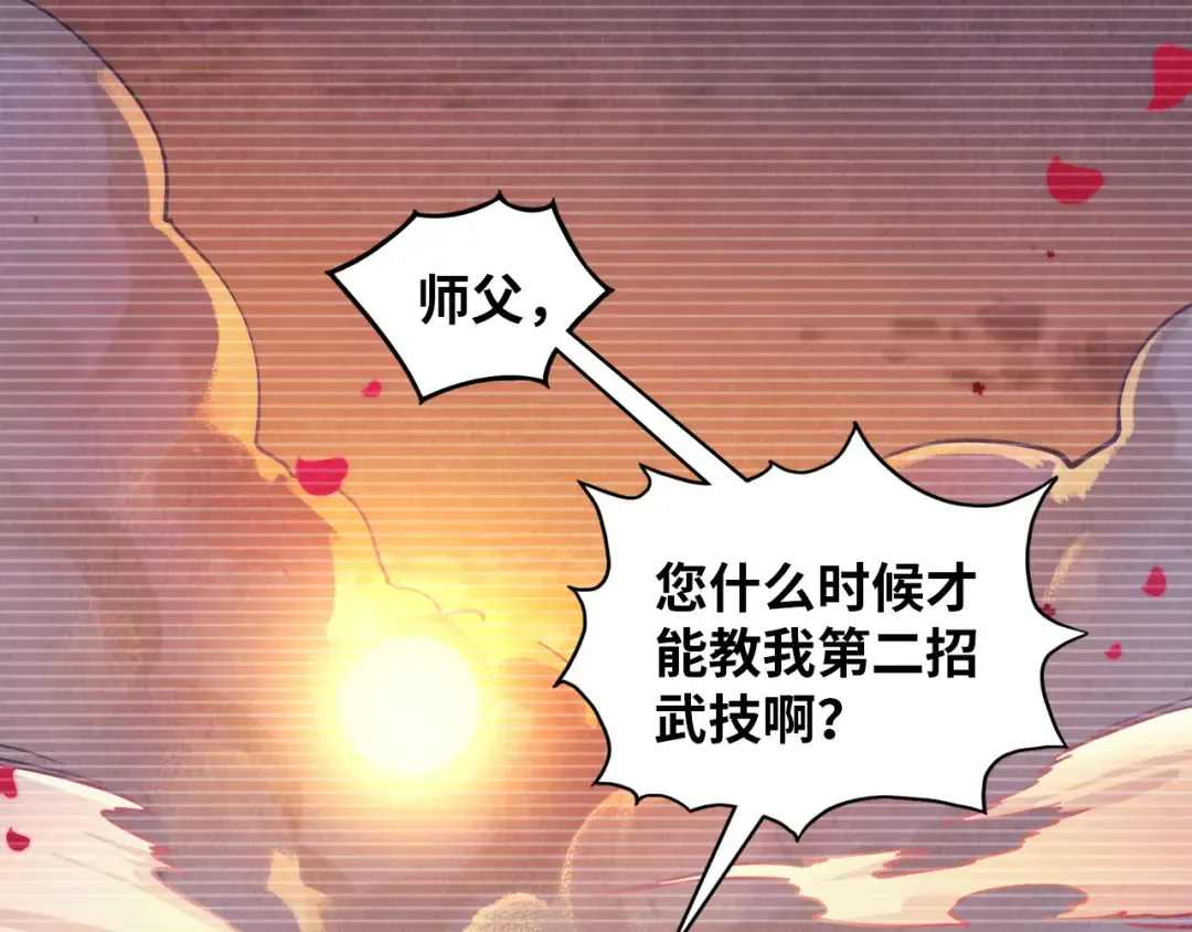 第375话 不废江河万古流（一） 第18页