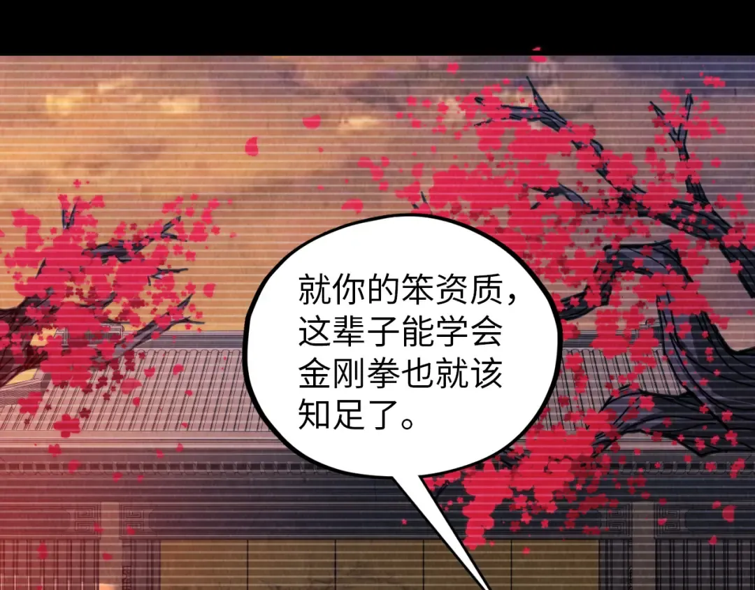 第375话 不废江河万古流（一） 第20页