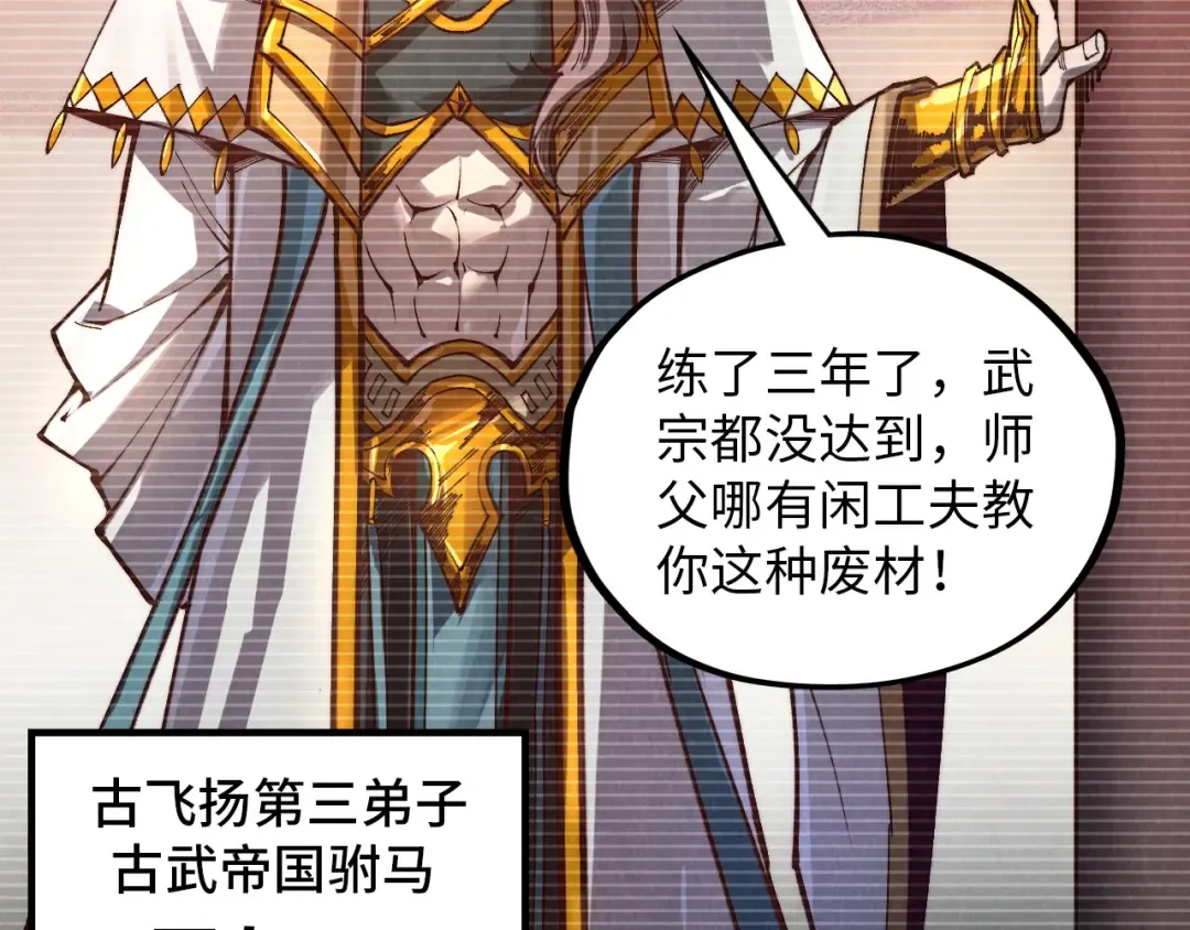 第375话 不废江河万古流（一） 第22页