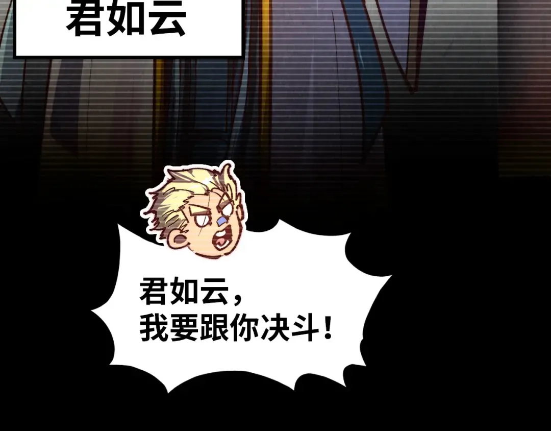 第375话 不废江河万古流（一） 第23页