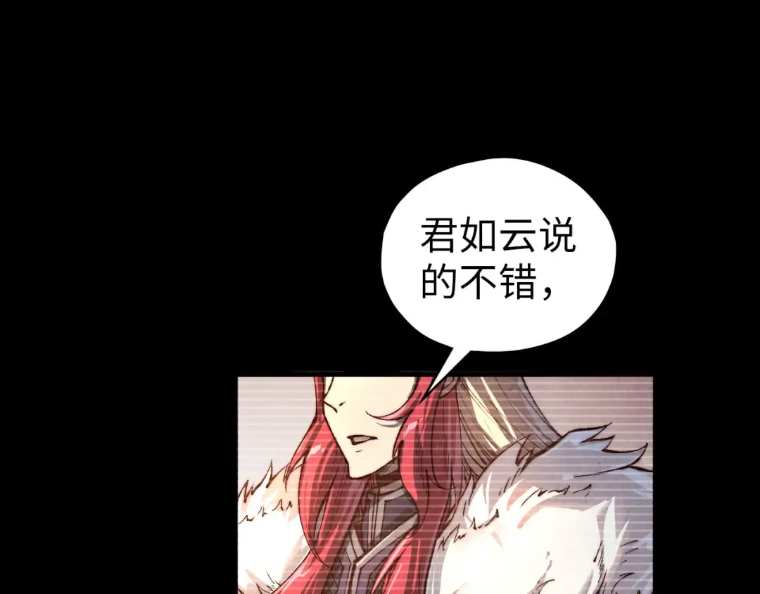 第375话 不废江河万古流（一） 第25页