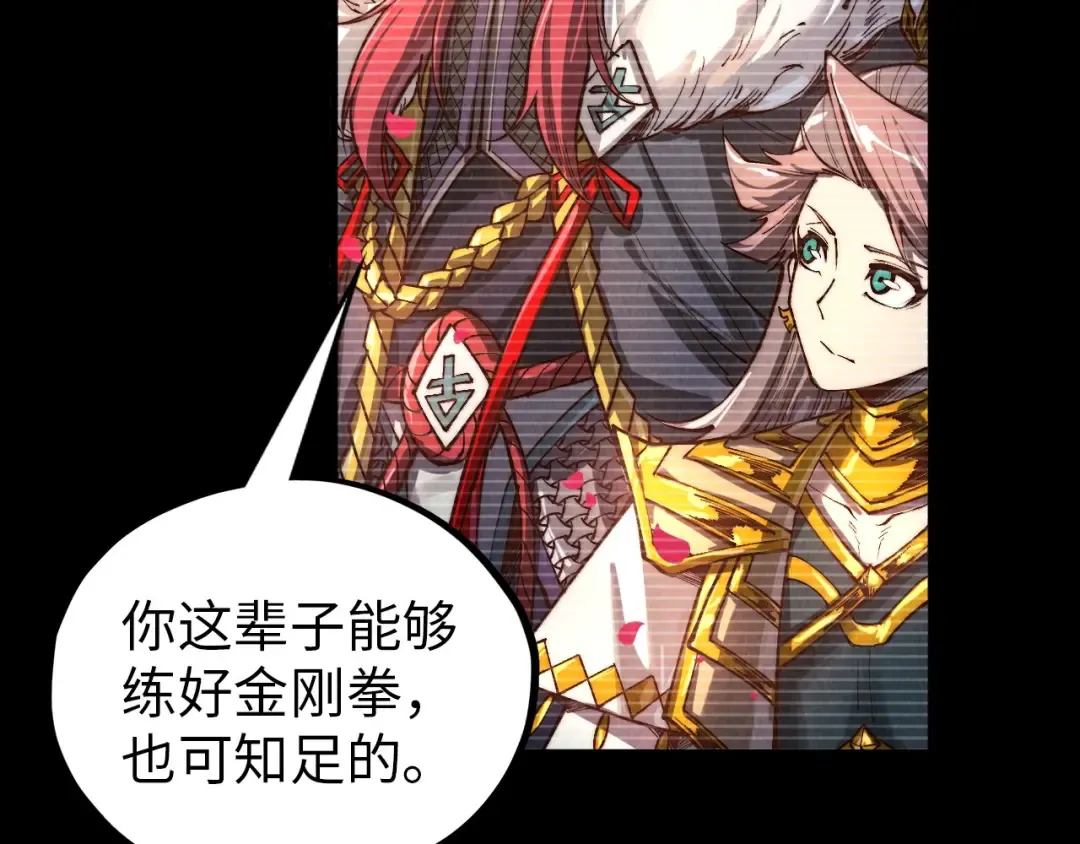 第375话 不废江河万古流（一） 第26页