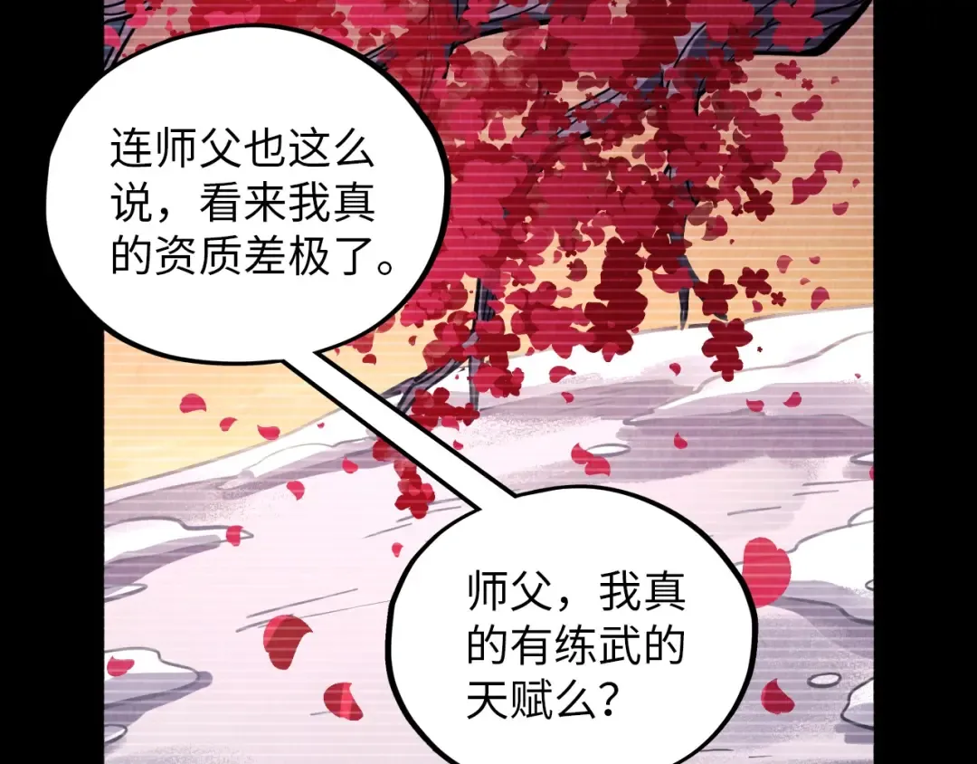 第375话 不废江河万古流（一） 第28页