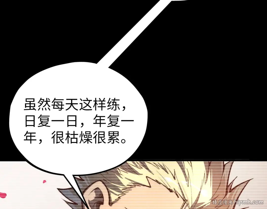 第375话 不废江河万古流（一） 第32页