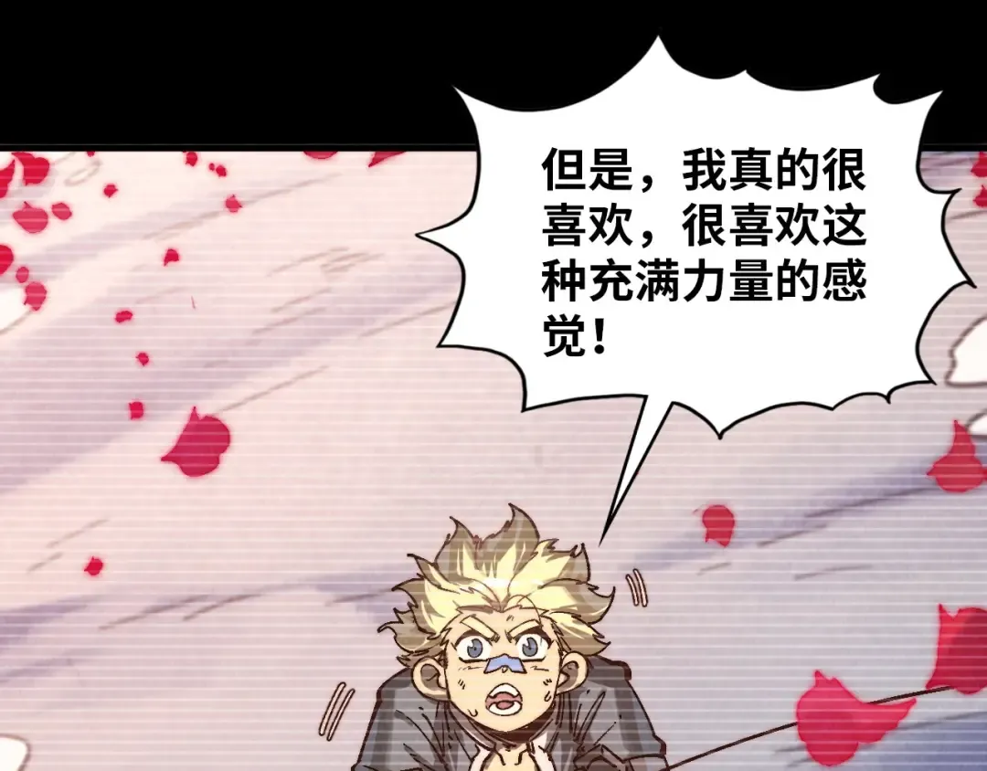 第375话 不废江河万古流（一） 第34页