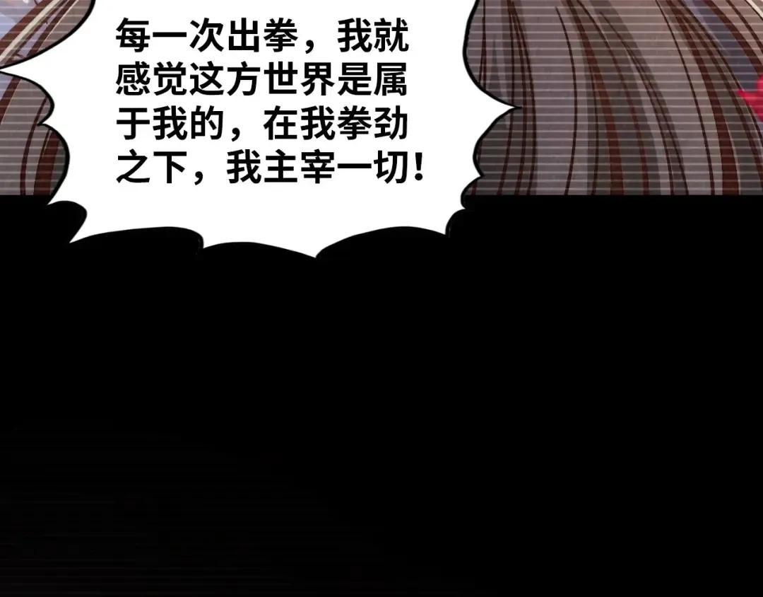 第375话 不废江河万古流（一） 第36页