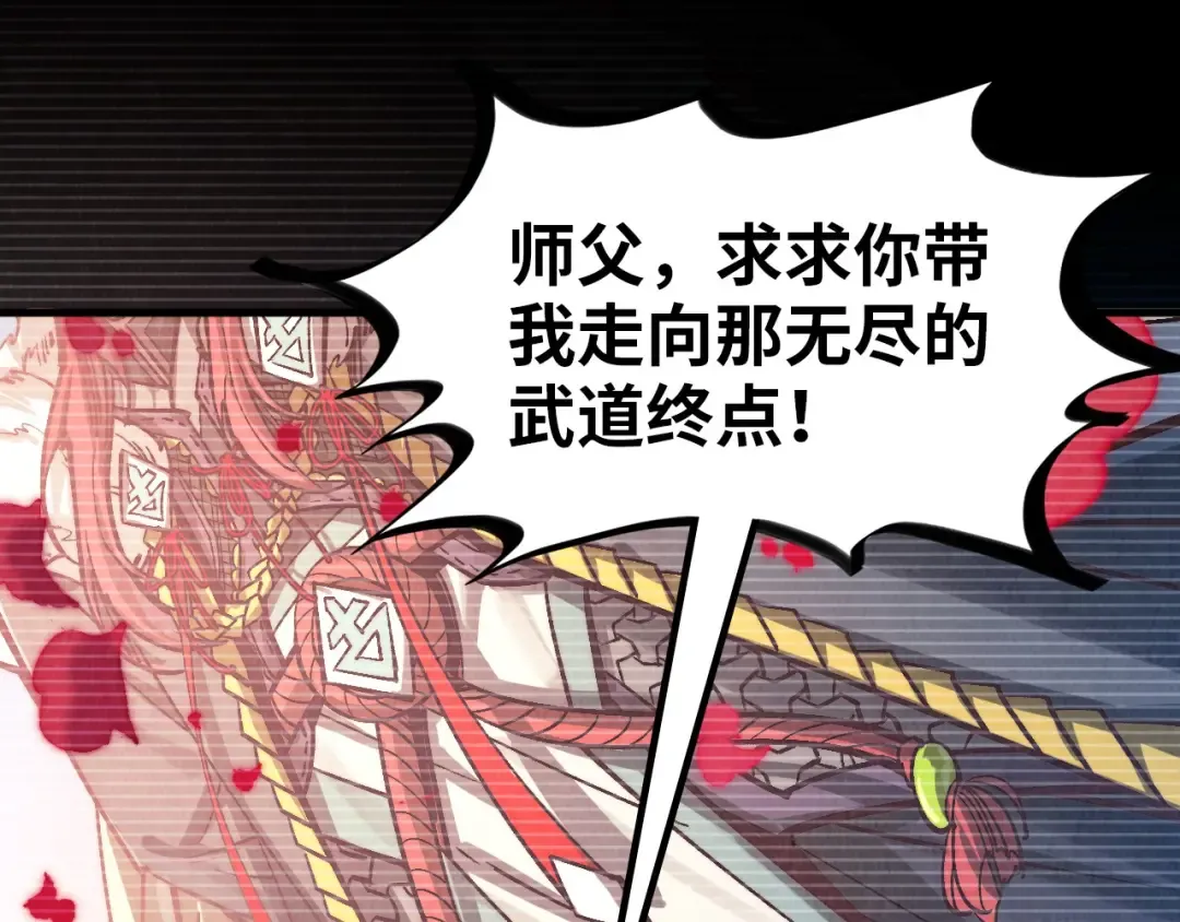 第375话 不废江河万古流（一） 第37页