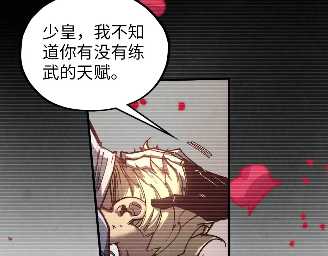 第375话 不废江河万古流（一） 第42页