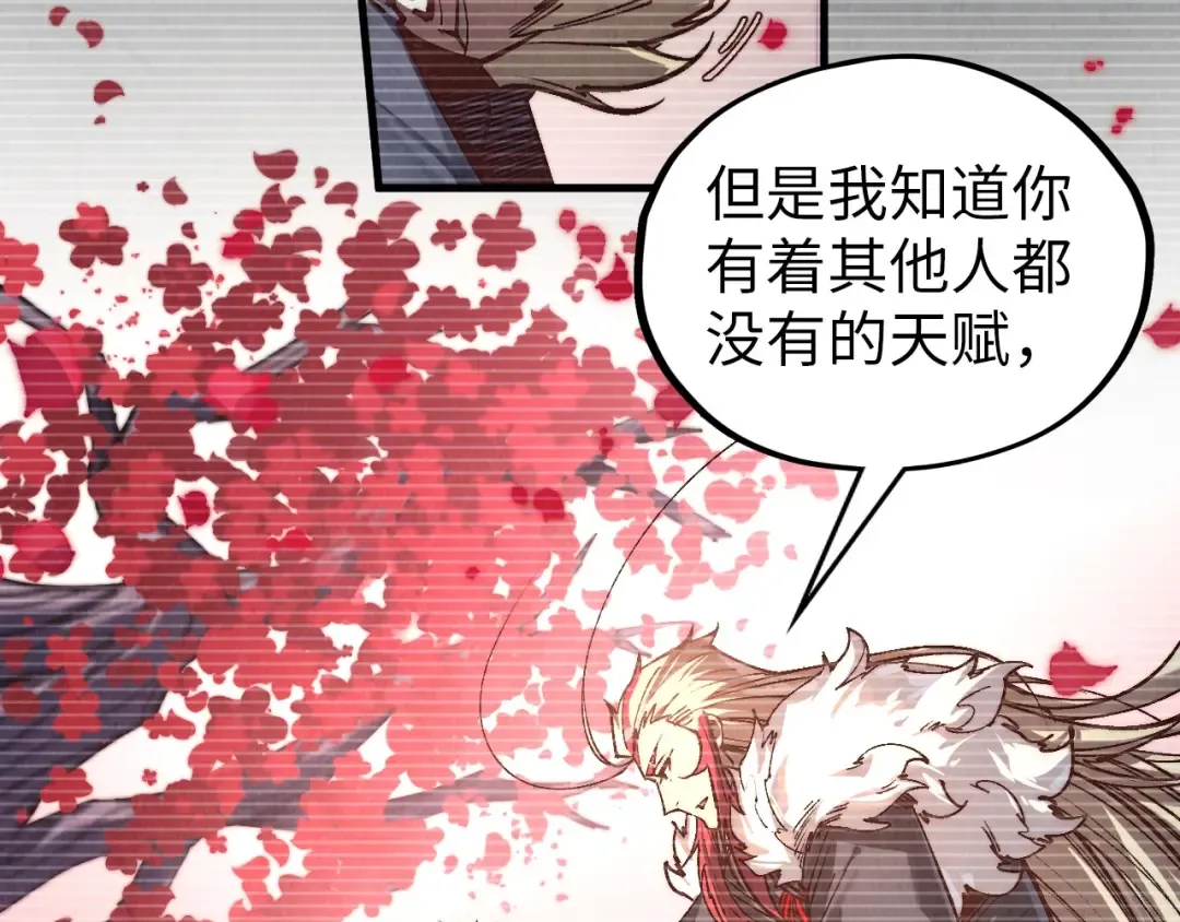 第375话 不废江河万古流（一） 第43页