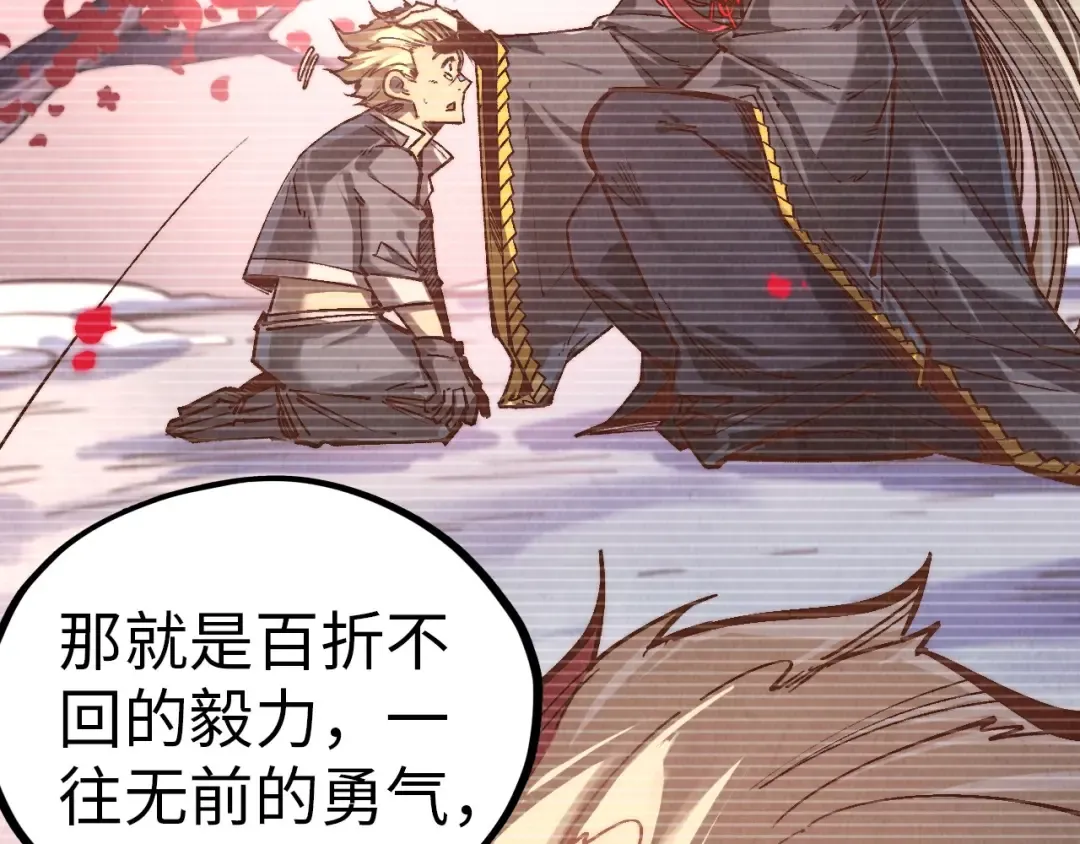 第375话 不废江河万古流（一） 第44页
