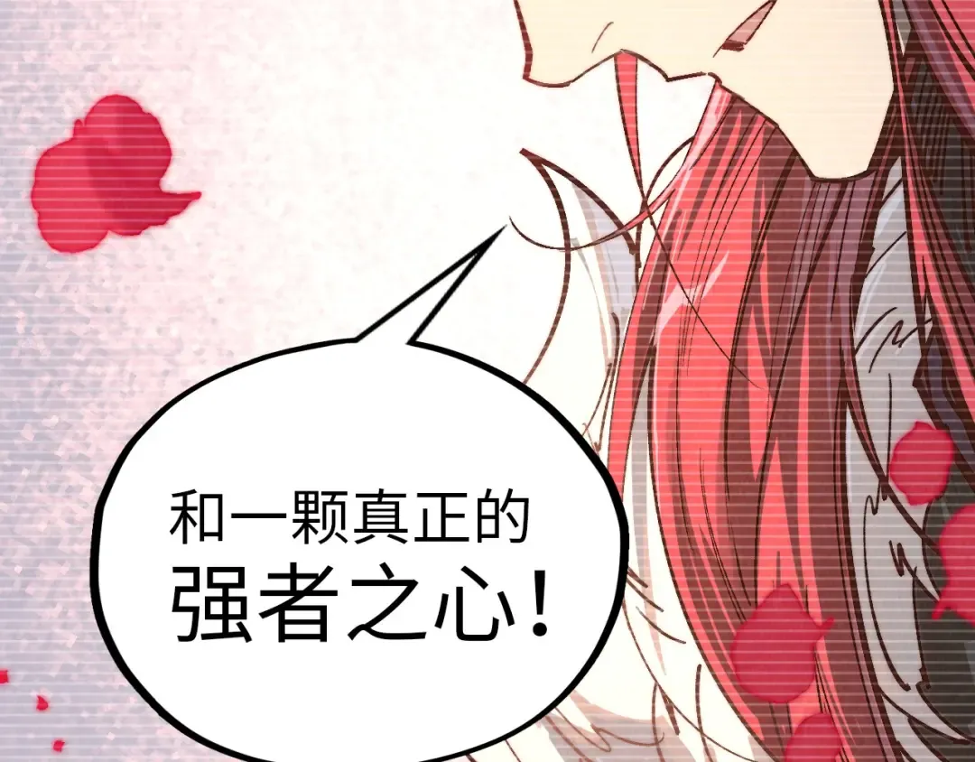 第375话 不废江河万古流（一） 第46页