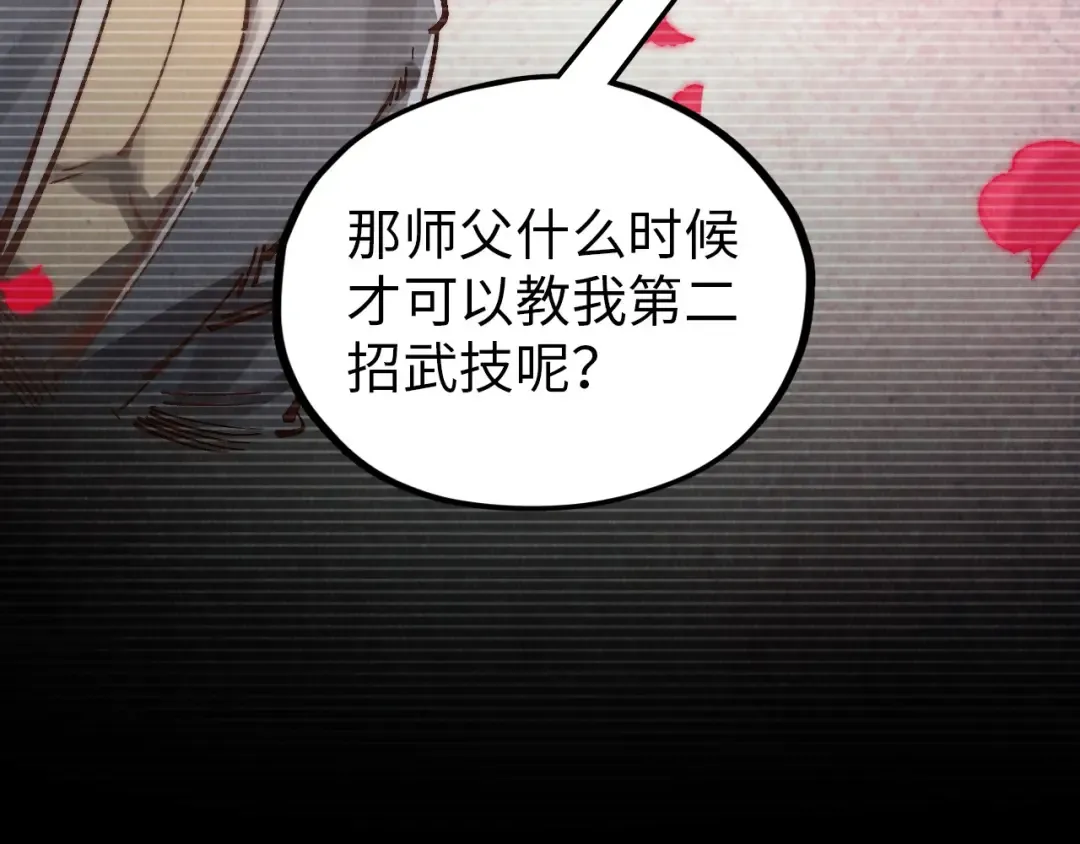 第375话 不废江河万古流（一） 第49页