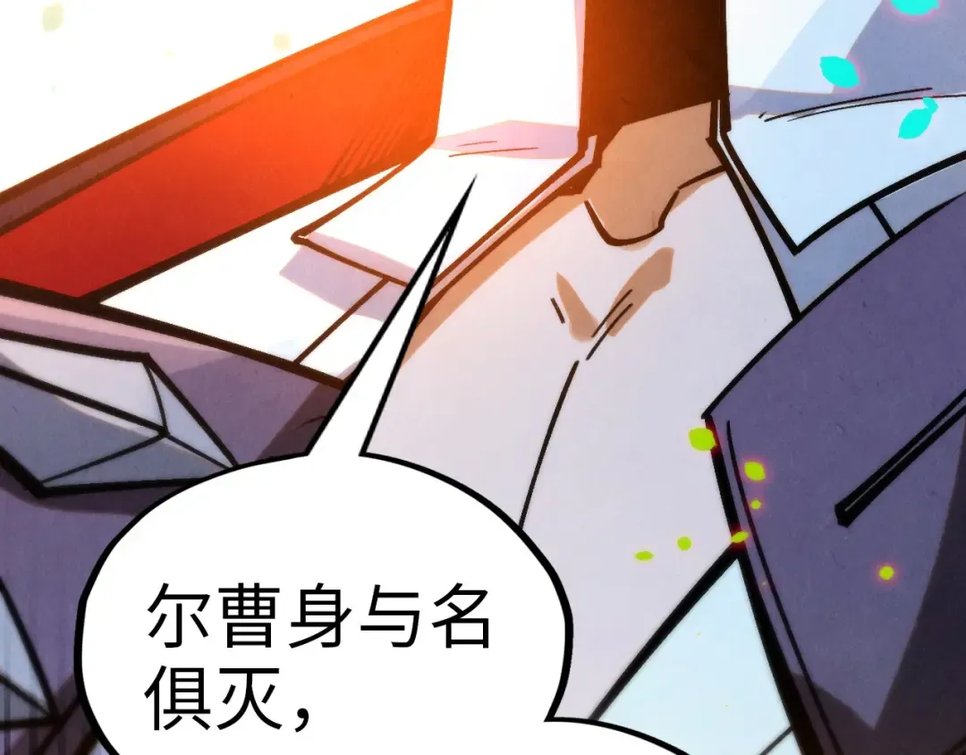 第375话 不废江河万古流（一） 第66页