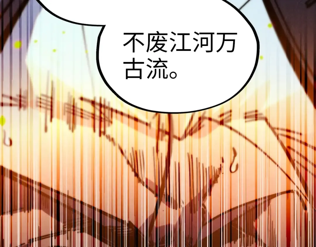 第375话 不废江河万古流（一） 第67页