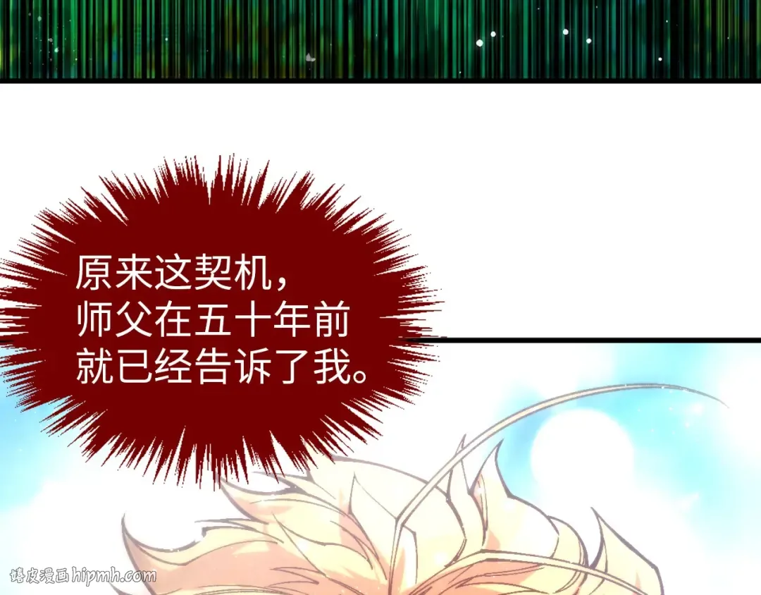 第375话 不废江河万古流（一） 第72页
