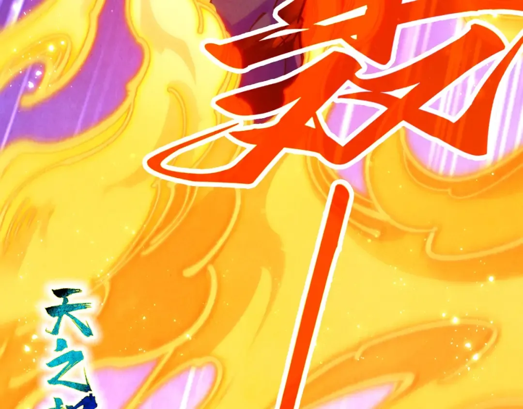 第375话 不废江河万古流（一） 第81页