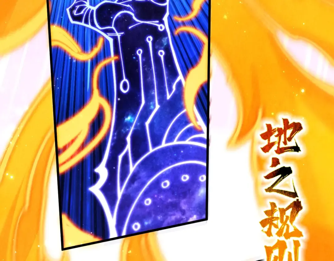 第375话 不废江河万古流（一） 第83页