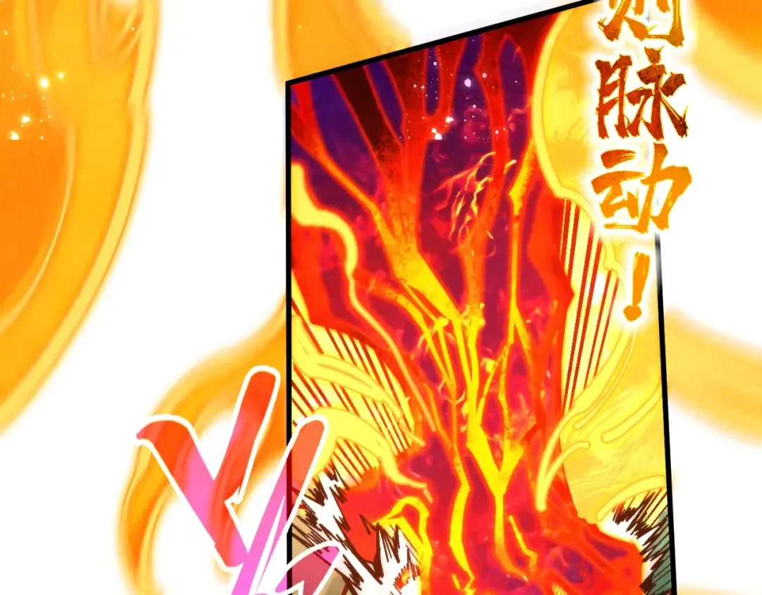 第375话 不废江河万古流（一） 第84页