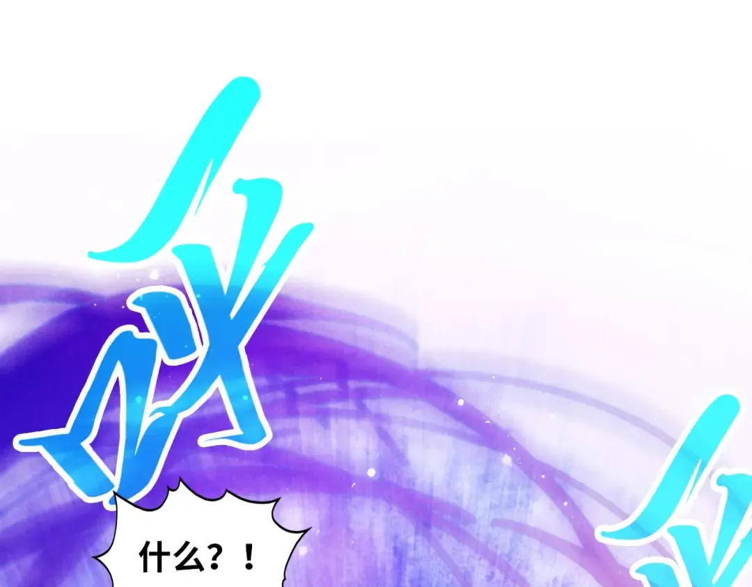 第375话 不废江河万古流（一） 第87页
