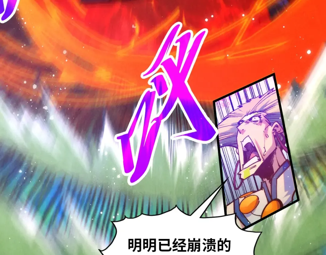 第375话 不废江河万古流（一） 第90页