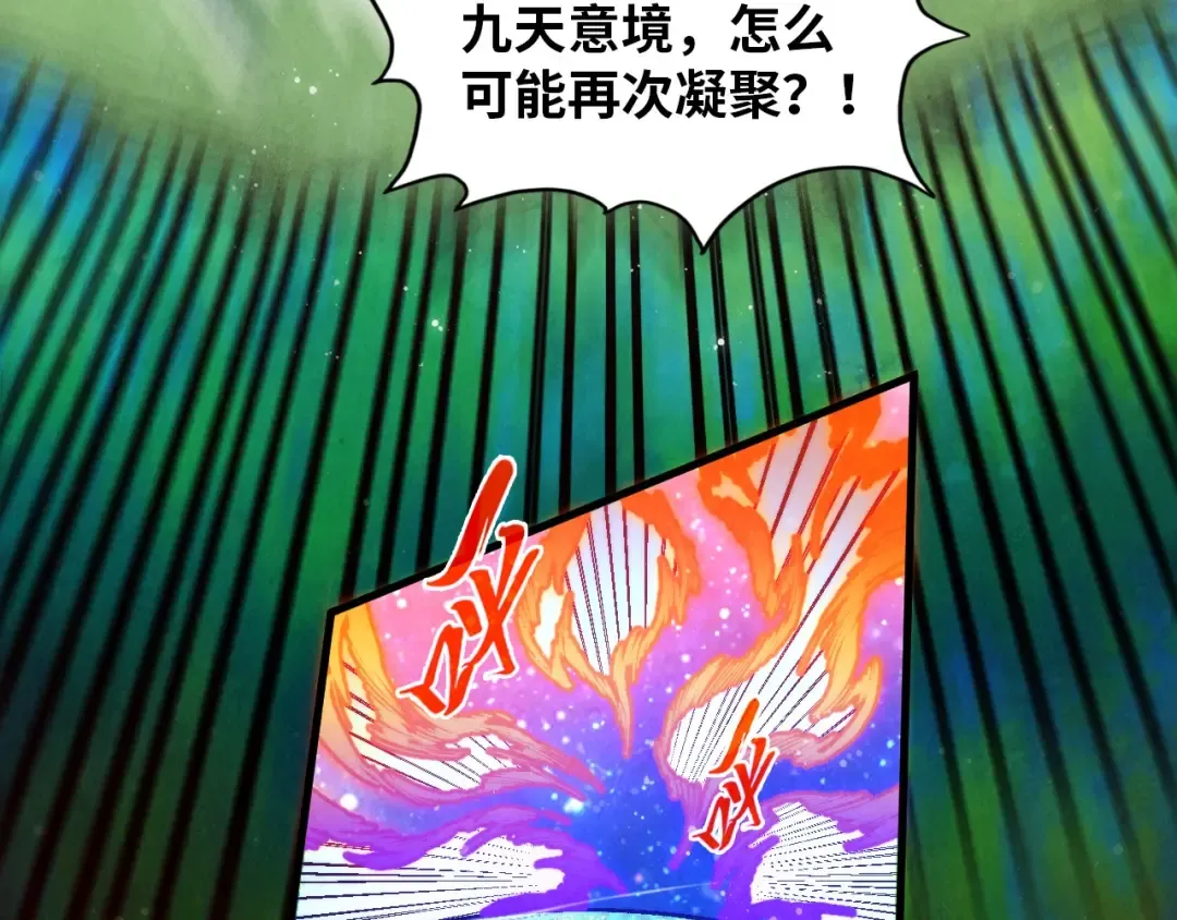 第375话 不废江河万古流（一） 第91页
