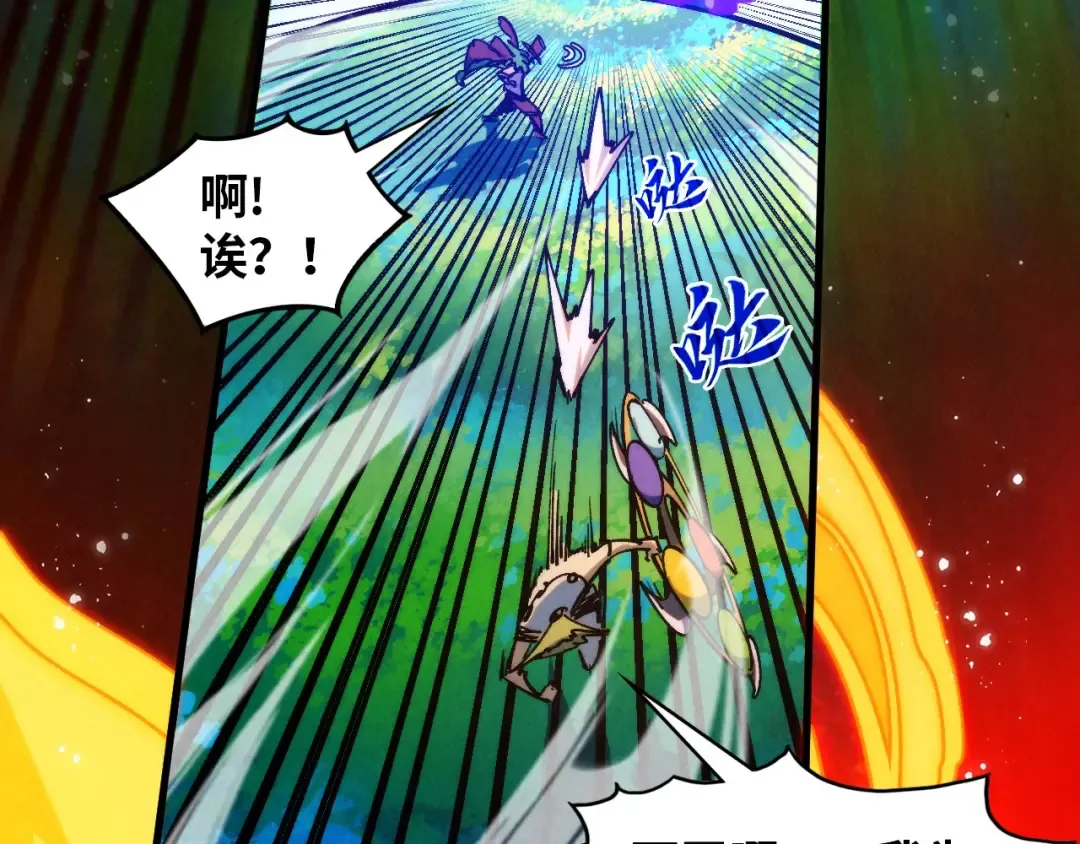 第375话 不废江河万古流（一） 第92页