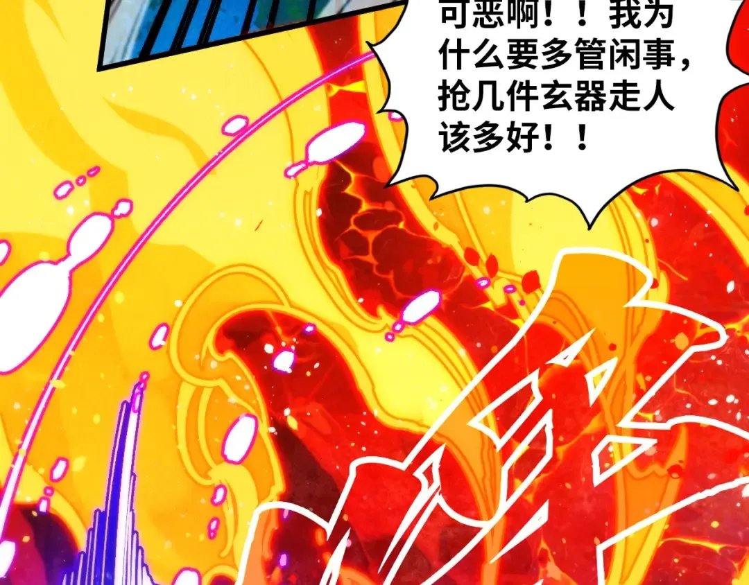 第375话 不废江河万古流（一） 第93页
