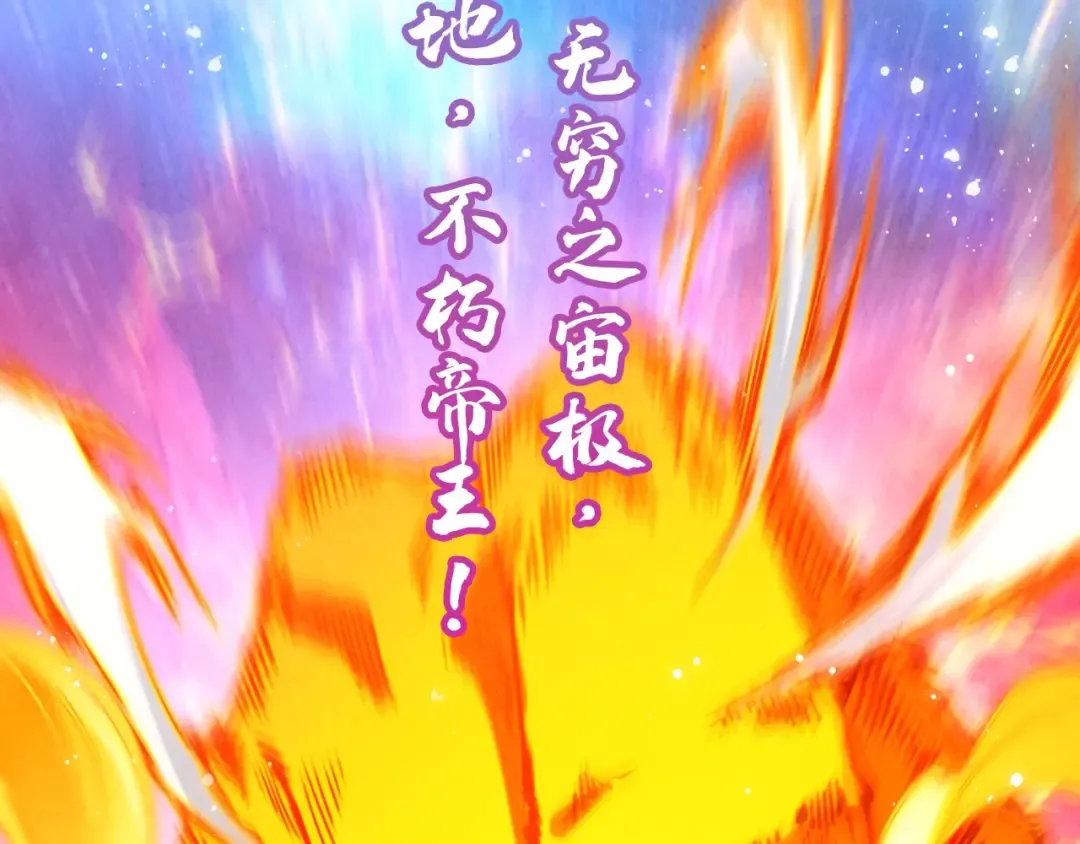 第375话 不废江河万古流（一） 第97页