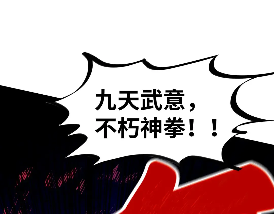 第375话 不废江河万古流（一） 第102页
