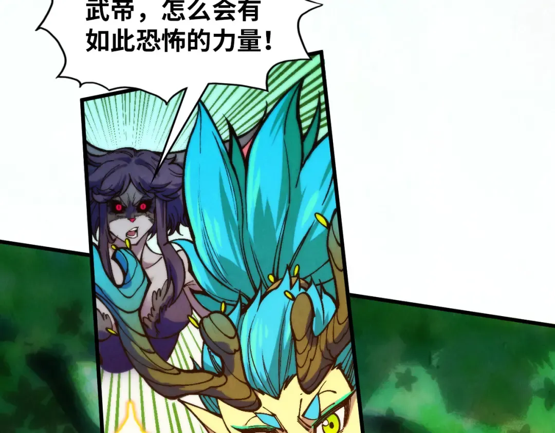 第375话 不废江河万古流（一） 第108页