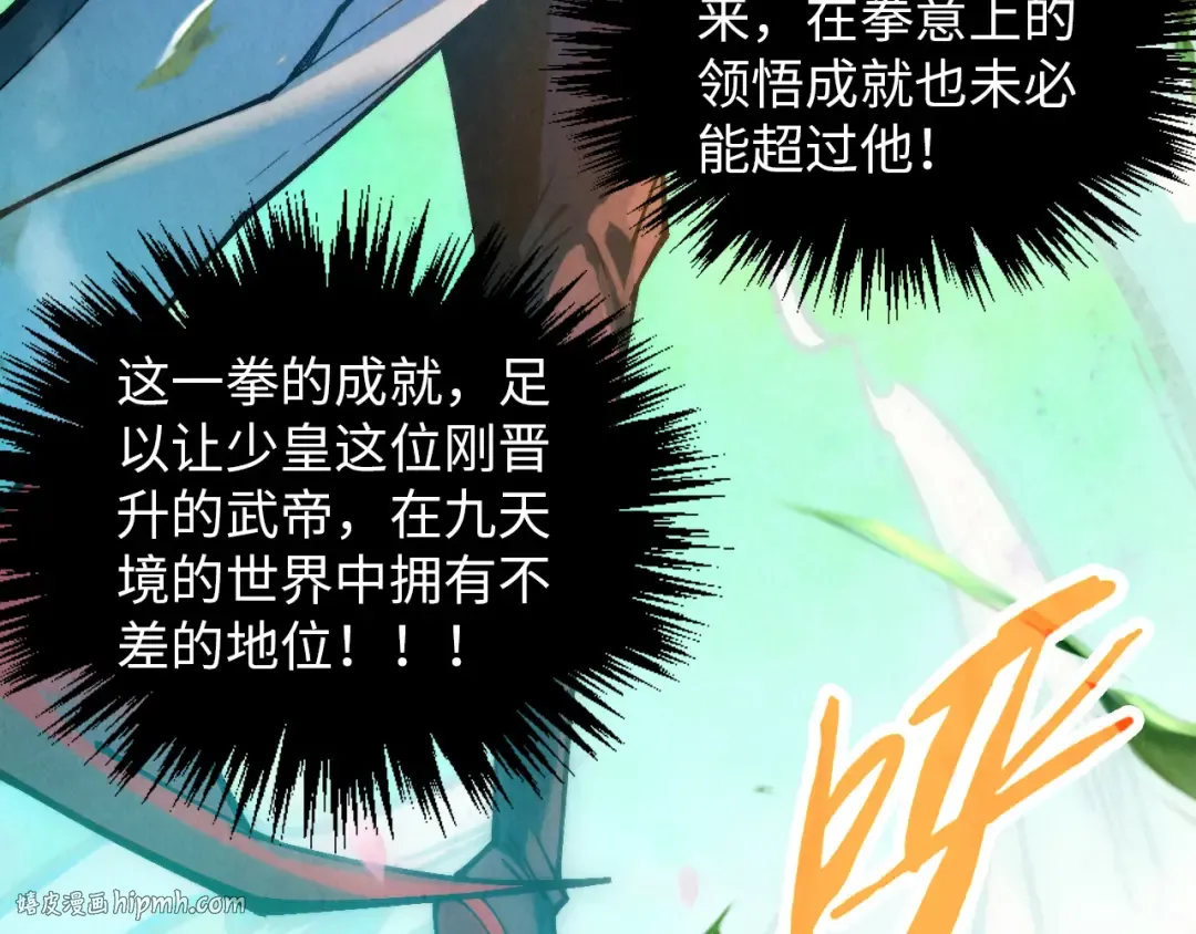 第375话 不废江河万古流（一） 第112页
