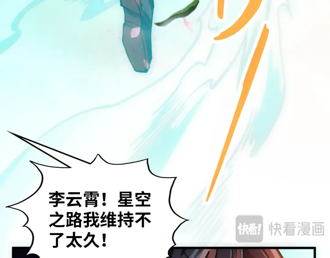 第375话 不废江河万古流（一） 第113页