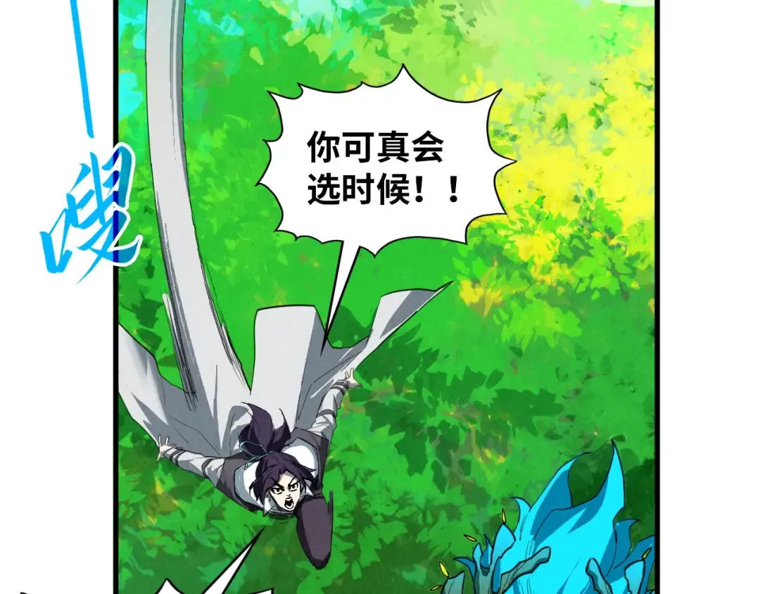 第375话 不废江河万古流（一） 第117页